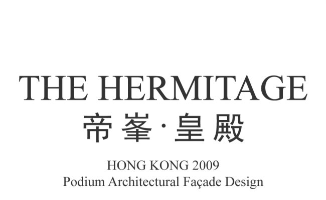 kal2009-02_the-hermitage_podium-architectural-Facade-Design